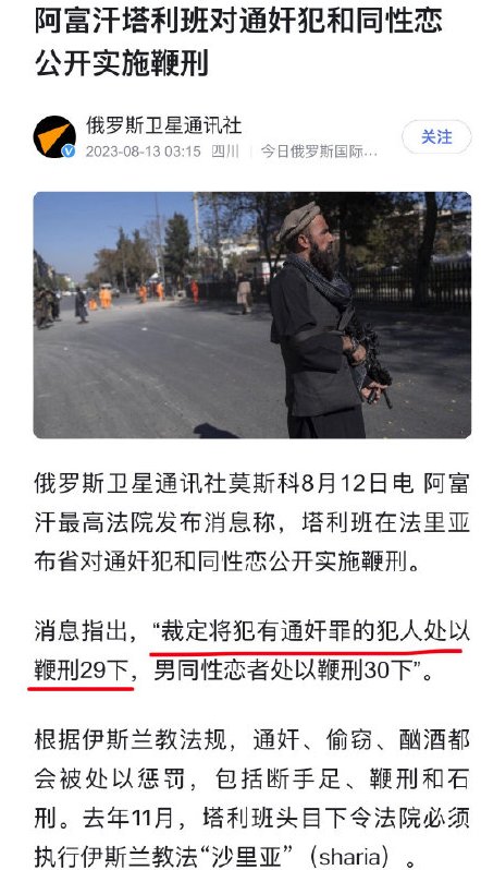 阿富汗将恢复对通奸妇女石刑鞭刑2
