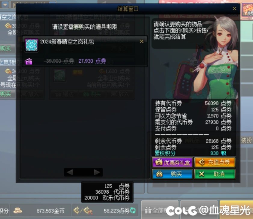 春节第二套7折券还没用 算上送的2W，只要81r就能买了。1