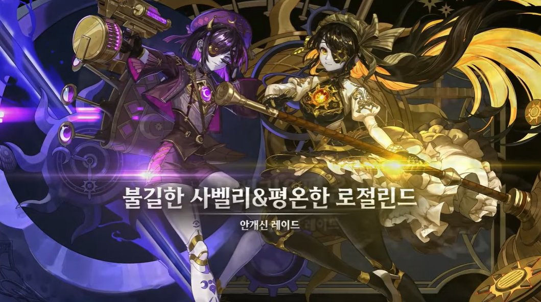 【爆料:韩服0330】制作人座谈会实时笔记-雾神攻坚/养成相关等12