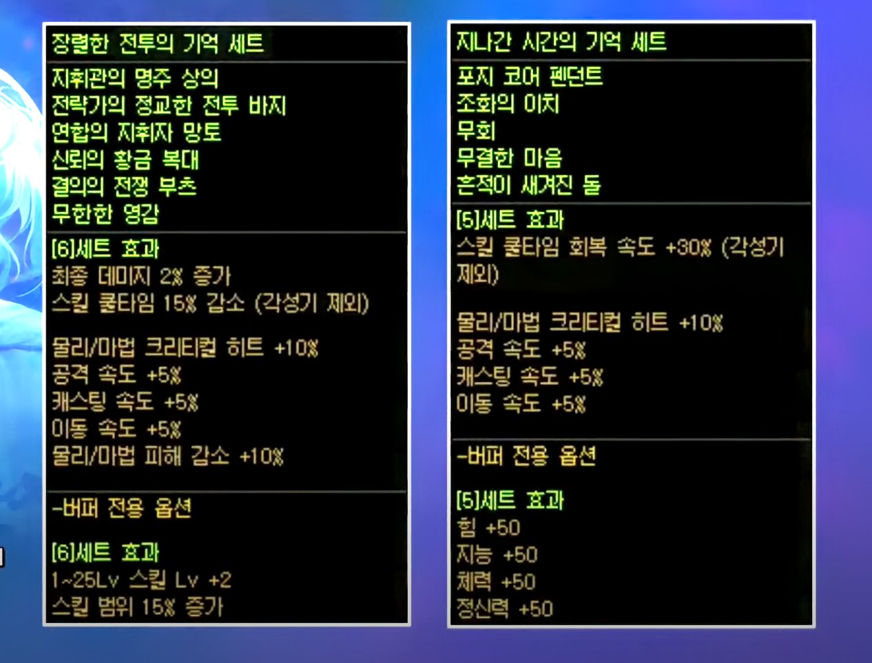 【爆料:韩服0330】制作人座谈会实时笔记-雾神攻坚/养成相关等9