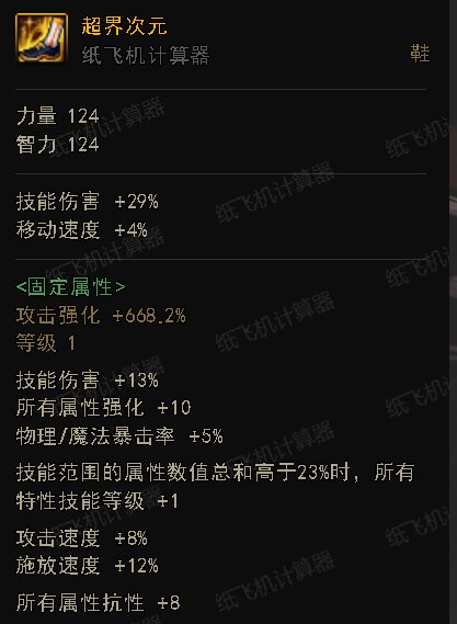 存档，国服影舞者目前存在的问题（神界版本前）9