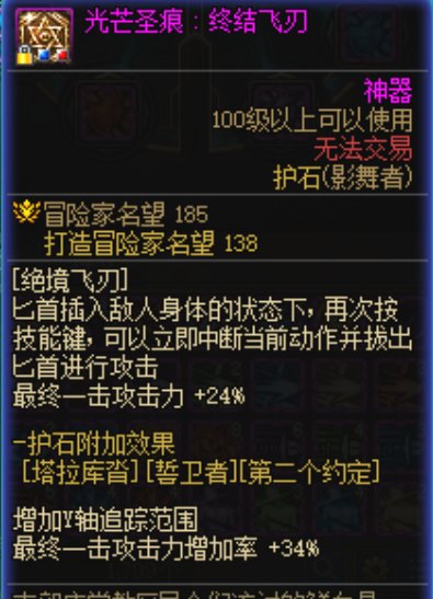 存档，国服影舞者目前存在的问题（神界版本前）12