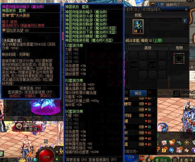 雾神装扮现在能获得了？2
