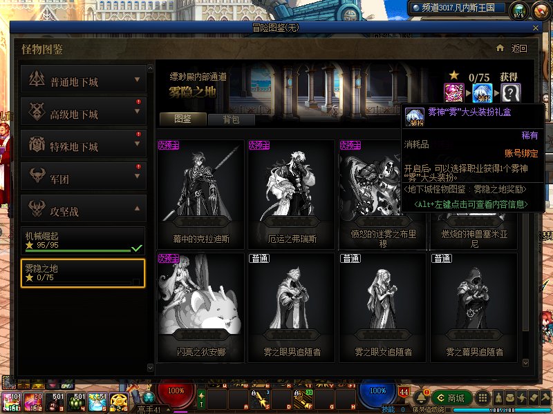雾神装扮现在能获得了？3