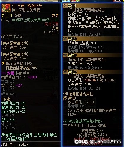 大佬们，魔道只买一套年套换肩宝珠还是左槽宝珠？1