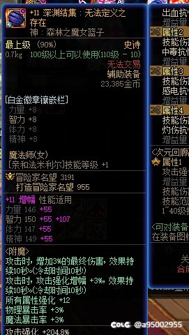 大佬们，魔道只买一套年套换肩宝珠还是左槽宝珠？2