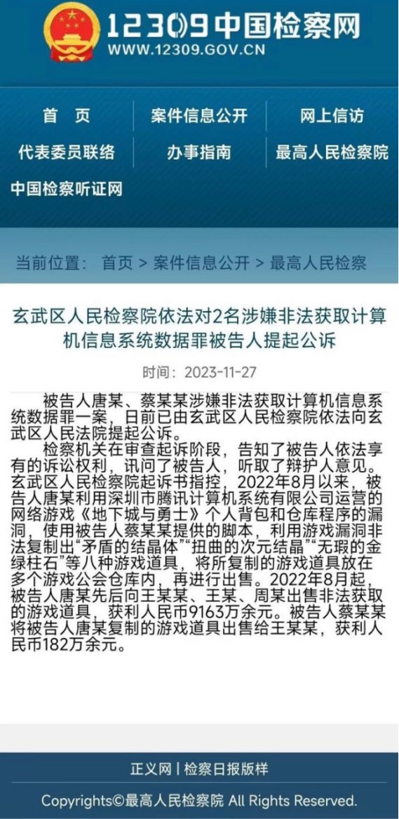 看完道歉会，结合公告和视频再回顾9163时间线，原来tx这次真的干活了？3