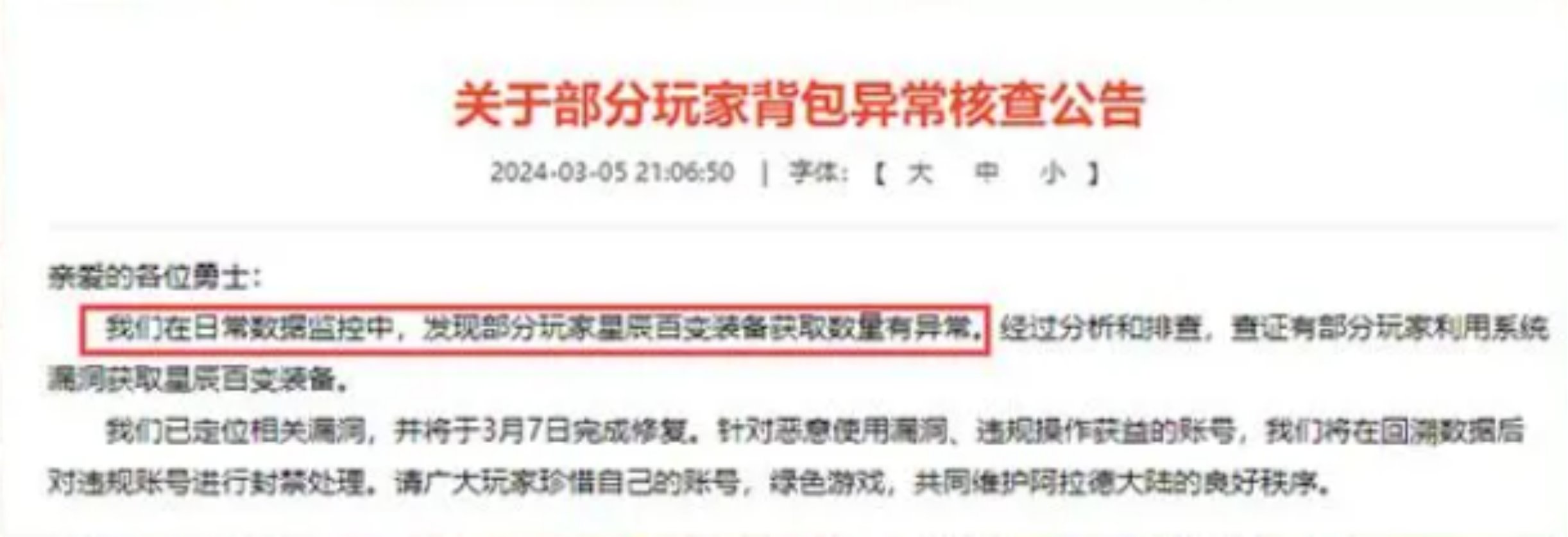 看完道歉会，结合公告和视频再回顾9163时间线，原来tx这次真的干活了？4