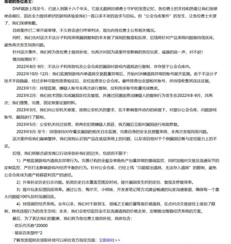 看完道歉会，结合公告和视频再回顾9163时间线，原来tx这次真的干活了？5