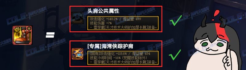 【攻略：装备实验室】极致的CD享受，MP流派全面解析7