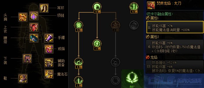 【攻略：装备实验室】极致的CD享受，MP流派全面解析13