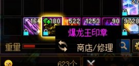 这个暴龙王印章变异了2