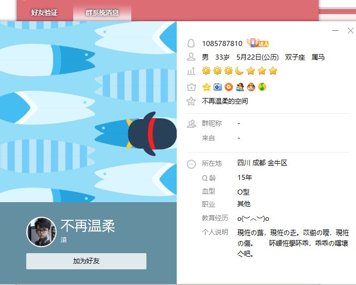 跨3A宝马金团，群主想洗别人号想疯了。2