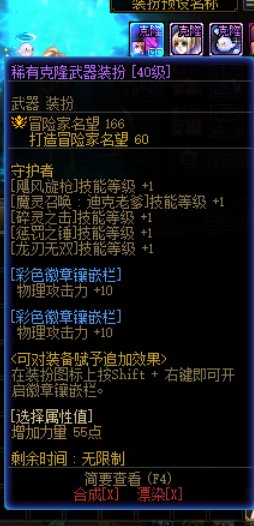 关于武器装扮跨界请问1
