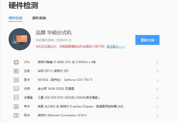 给你们看看我15年配的电脑配置1