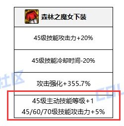 问下 肥鯮的特化45的裤子  这个词条提升有多少 能不能换成全属强的那个1