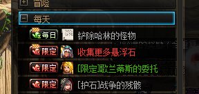 收集更多悬浮石的任务没了？2