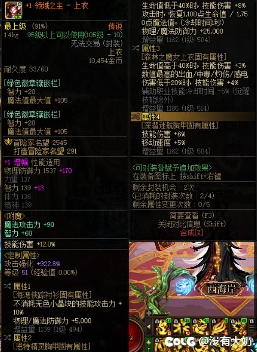 洗了个红皮，有什么职业是特化小技能得啊1