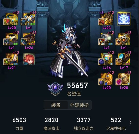 红12狂战士刚回归，按朋友说的搭配完装备，为什么没伤害啊？1