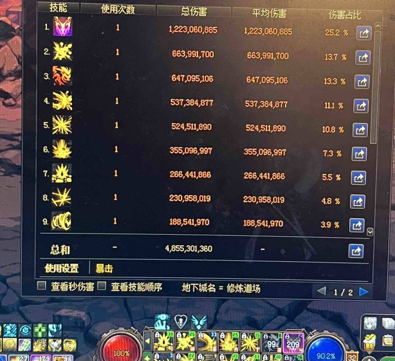 红12狂战士刚回归，按朋友说的搭配完装备，为什么没伤害啊？3