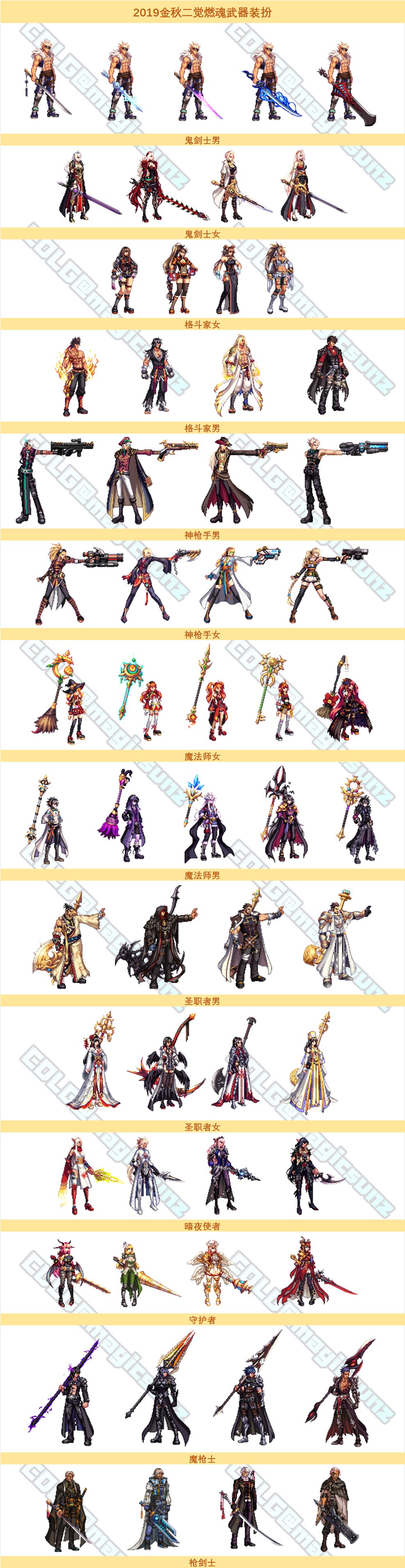 【外观图鉴：0401国服体验服】南瓜球的百宝箱武器装扮/宠物，雾神预热称号外观道具一览4