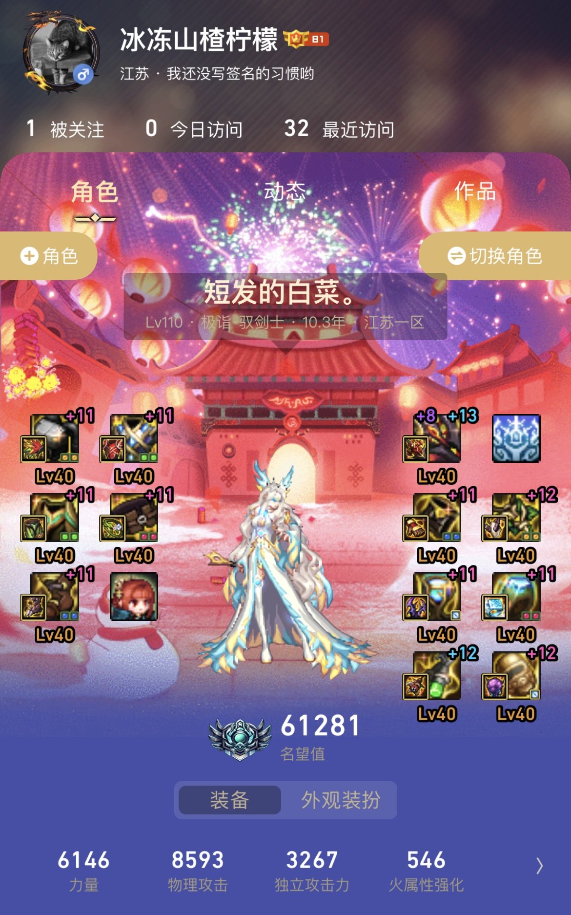 鯮单挂CP走出血差CP巨鯮特化手搓45多少2