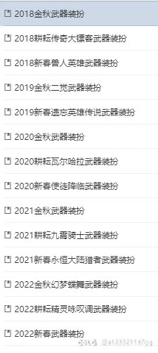 这是不是国服有史以来第一次大规模返场时装武器1
