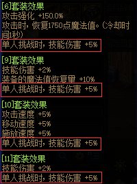 【攻略：装备实验室】极致的CD享受，MP流派全面解析9