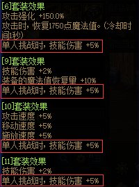 【攻略：装备实验室】极致的CD享受，MP流派全面解析9