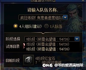 傻鸟策划什么意思，超世界上个月打8的这个月只能打7和8？1