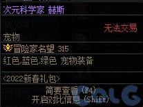 【爆料：国服体验服0401】魔盒更新/雾神妮预热/南瓜球宝箱18