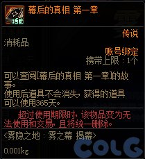 【爆料：国服体验服0401】魔盒更新/雾神妮预热/南瓜球宝箱30