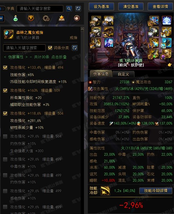 尝试计算了一下t0搭配的强度15