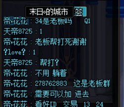 坐车超世界被骗600w金币3