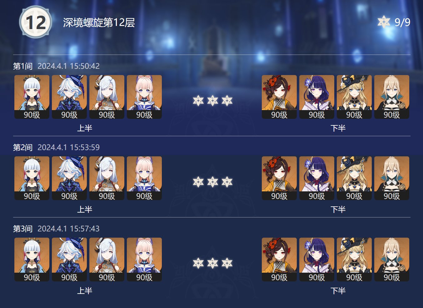 千织好强…3