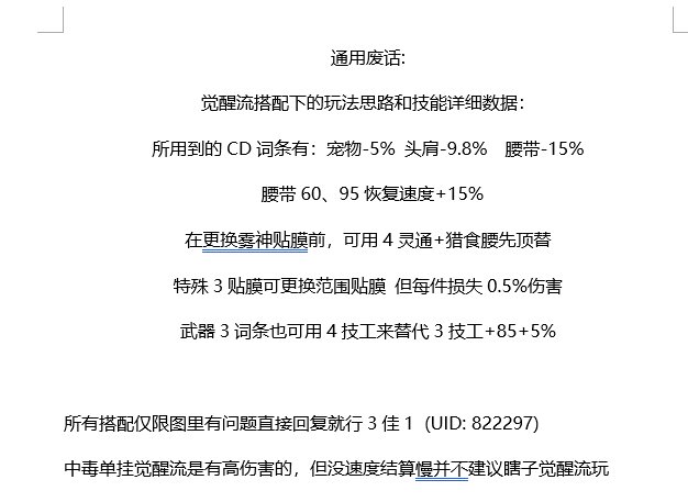 阿修罗觉醒流玩法-3.21雾神版本13