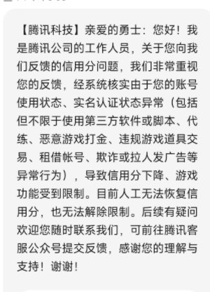 信用分一直不给涨是什么情况？3