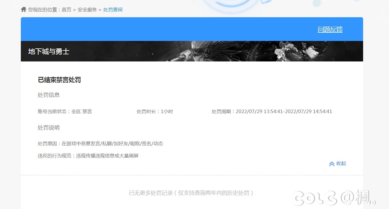 信用分一直不给涨是什么情况？1