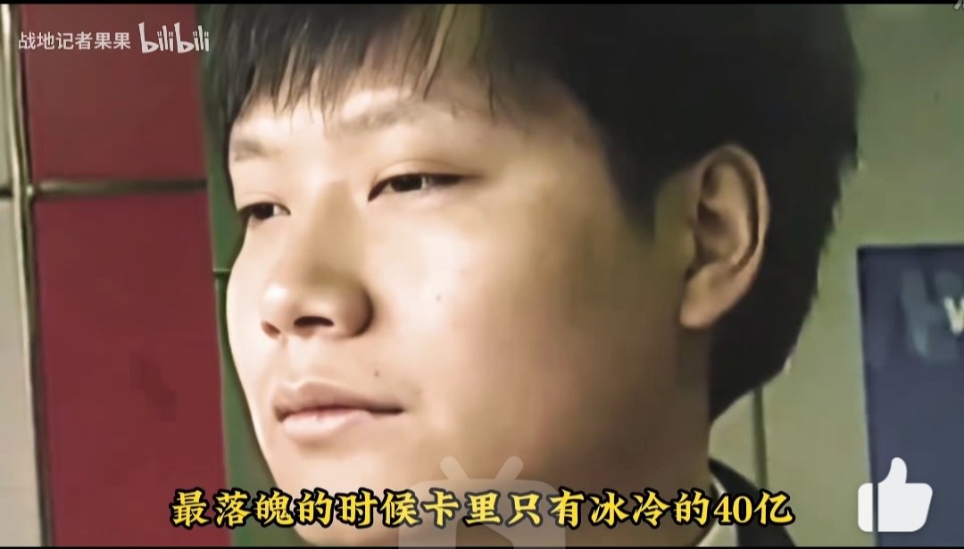 当你人生中处于谷底的时候，你要多想想成功人士来激励自己……1