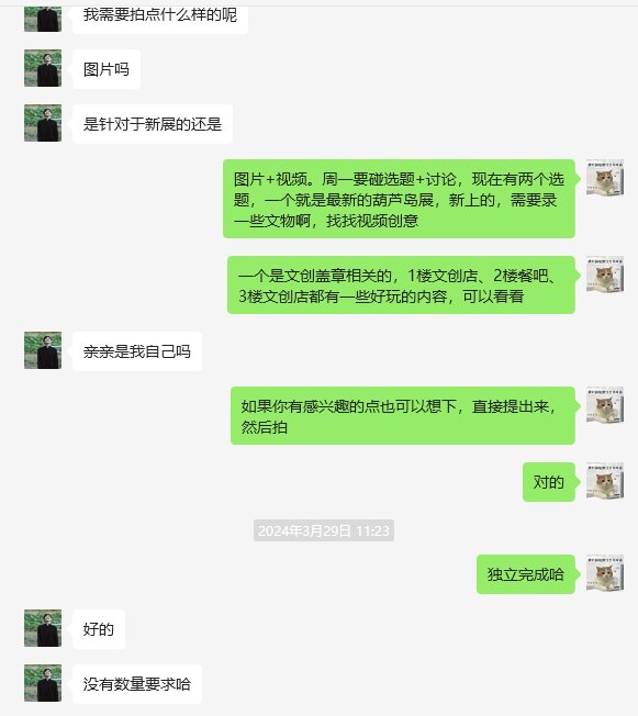 来了个新同事，肖战粉丝1