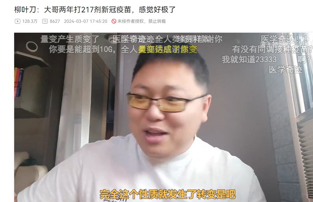 关于疫苗这是有史以来我看到最欢乐的一集1