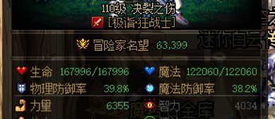 这莫名其妙扣我1点名望是怎么肥事2