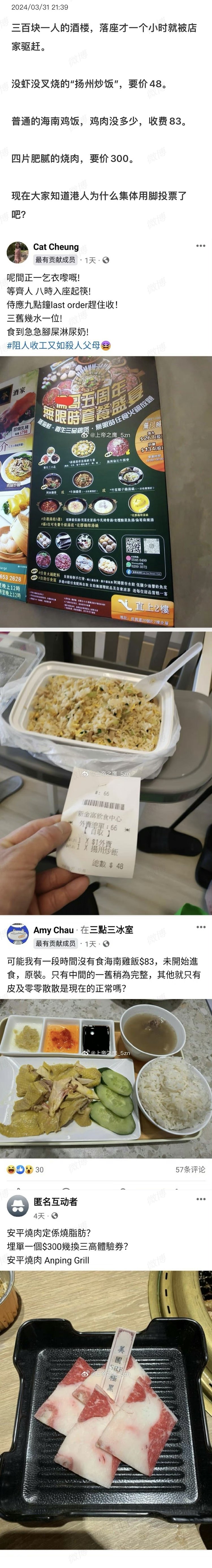 香港吃饭=花钱找罪受1