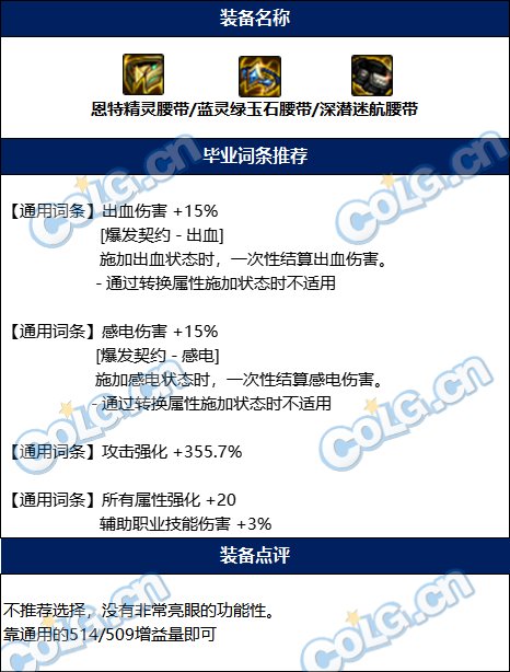 【攻略：百变怪】百变怪自选应该怎么用？全自定义装备词条选择(纯辅助向)15