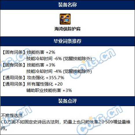 【攻略：百变怪】百变怪自选应该怎么用？全自定义装备词条选择(纯辅助向)11