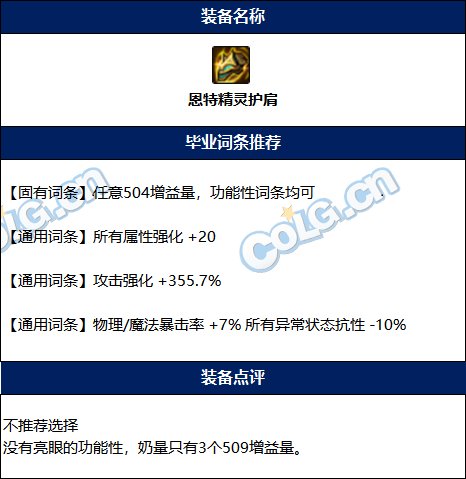 【攻略：百变怪】百变怪自选应该怎么用？全自定义装备词条选择(纯辅助向)12