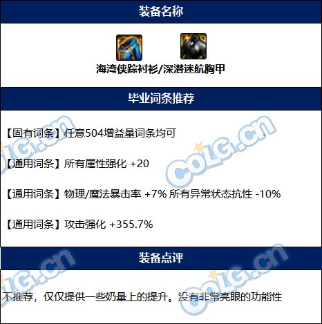 【攻略：百变怪】百变怪自选应该怎么用？全自定义装备词条选择(纯辅助向)5