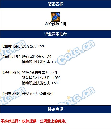 【攻略：百变怪】百变怪自选应该怎么用？全自定义装备词条选择(纯辅助向)28