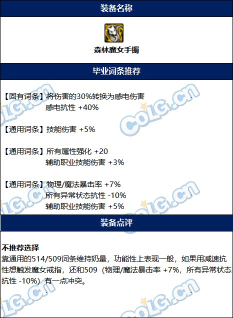 【攻略：百变怪】百变怪自选应该怎么用？全自定义装备词条选择(纯辅助向)26