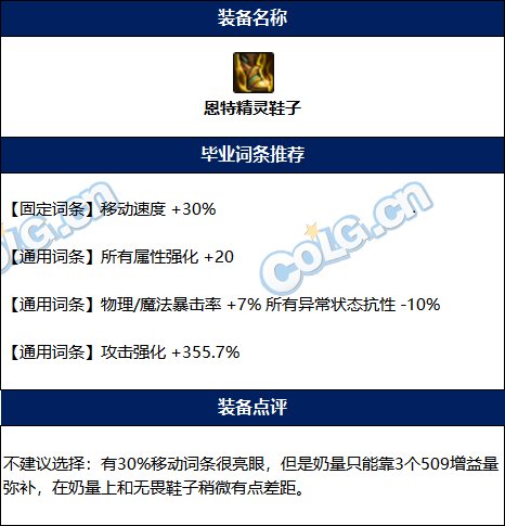 【攻略：百变怪】百变怪自选应该怎么用？全自定义装备词条选择(纯辅助向)19